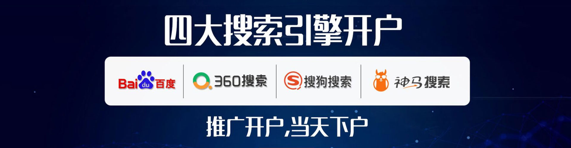 潍坊谷歌sem